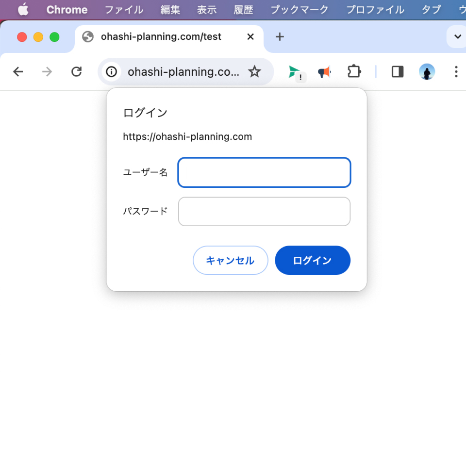 エックスサーバーでサイトにパスワード（ベーシック認証・アクセス制限 