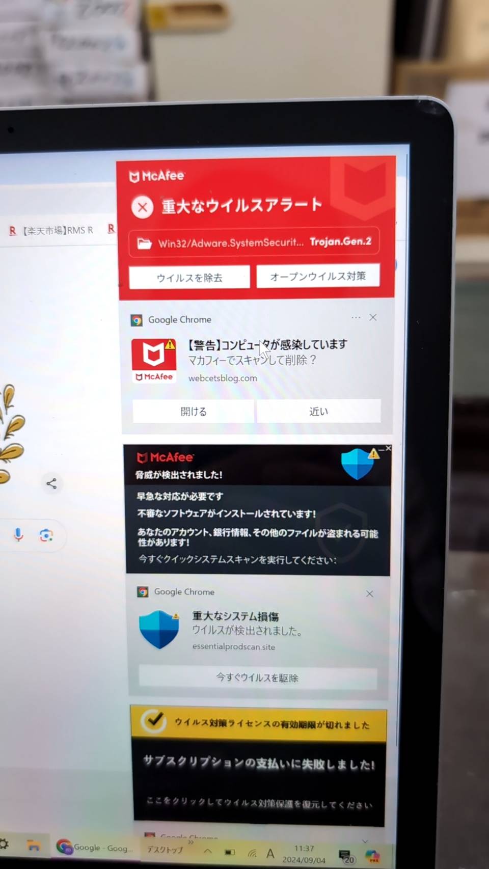 Google Chromeにウイルス感染等の偽のポップアップ通知が表示された時の対処法 - 越谷市にあるホームページ制作会社 大橋プランニング