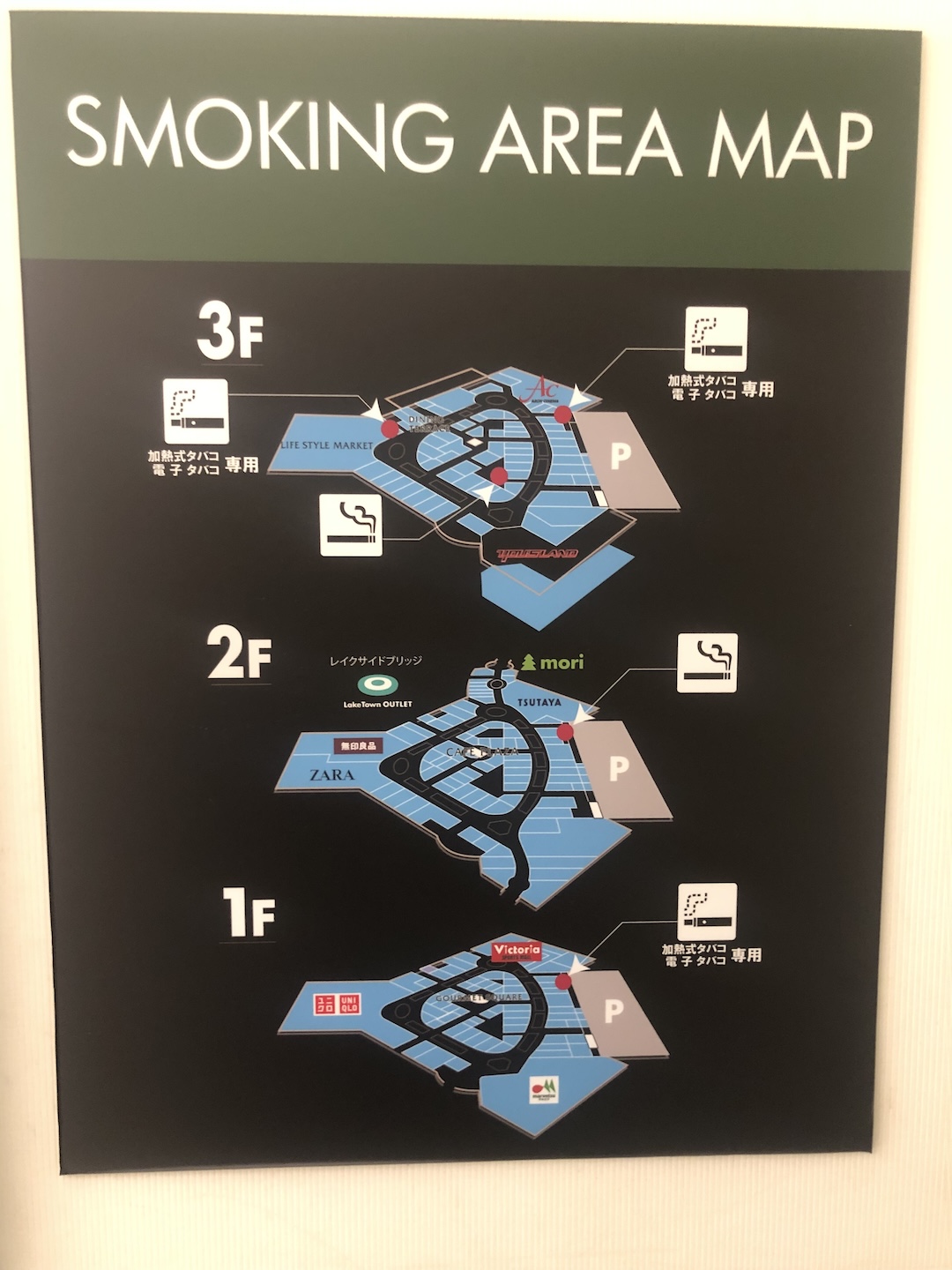 イオンレイクタウンkazeのSMOKING AREA MAP